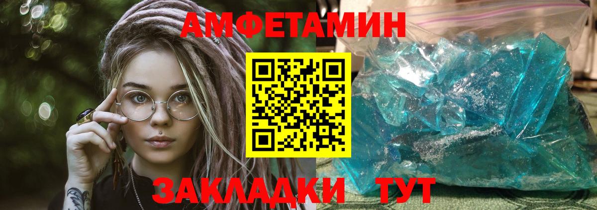 Amphetamine Premium Домодедово