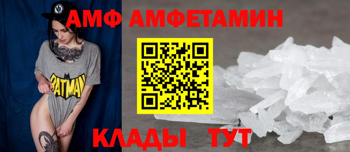 АМФ 97%  Вход с VPN  мориарти официальный сайт  Домодедово 