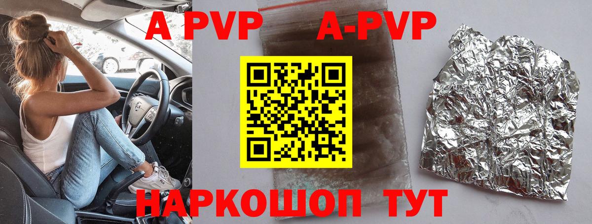 Альфа ПВП крисы CK Домодедово