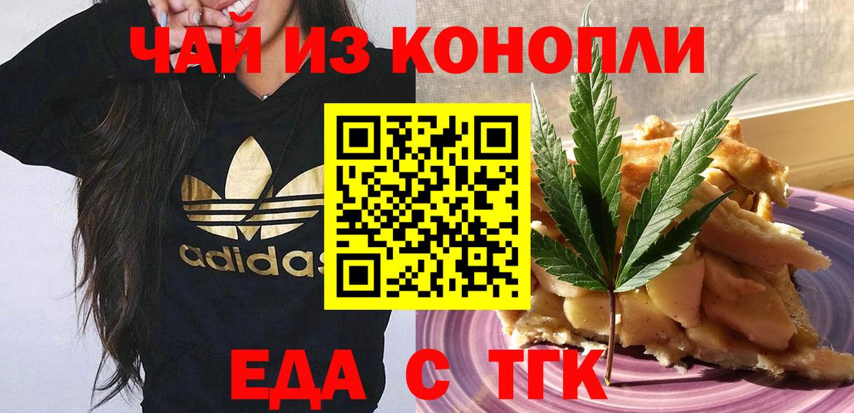 Домодедово  Canna-Cookies марихуана  Вход с VPN 