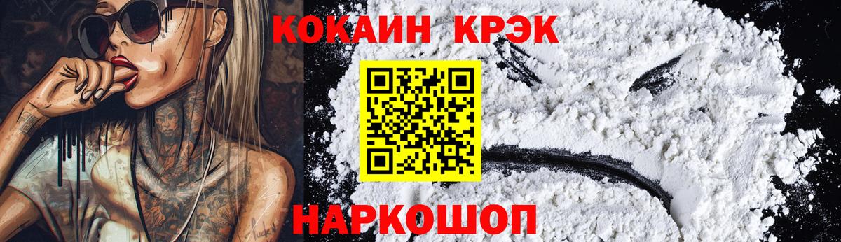 Домодедово  КОКАИН 98%  Вход с VPN 