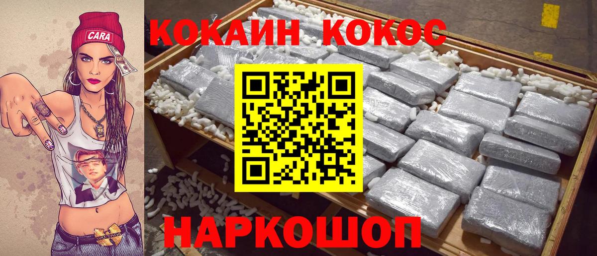 Кокаин 99% Домодедово