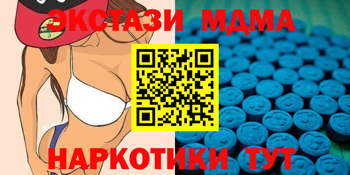 где продают   ЭКСТАЗИ 300 mg  Вход с VPN  это официальный сайт  мега зеркало  Ecstasy  Домодедово 