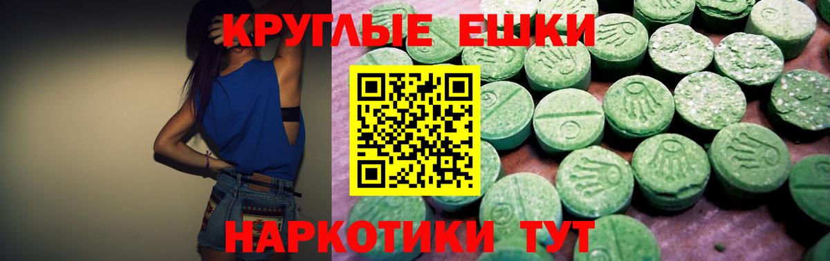 Экстази VHQ Домодедово