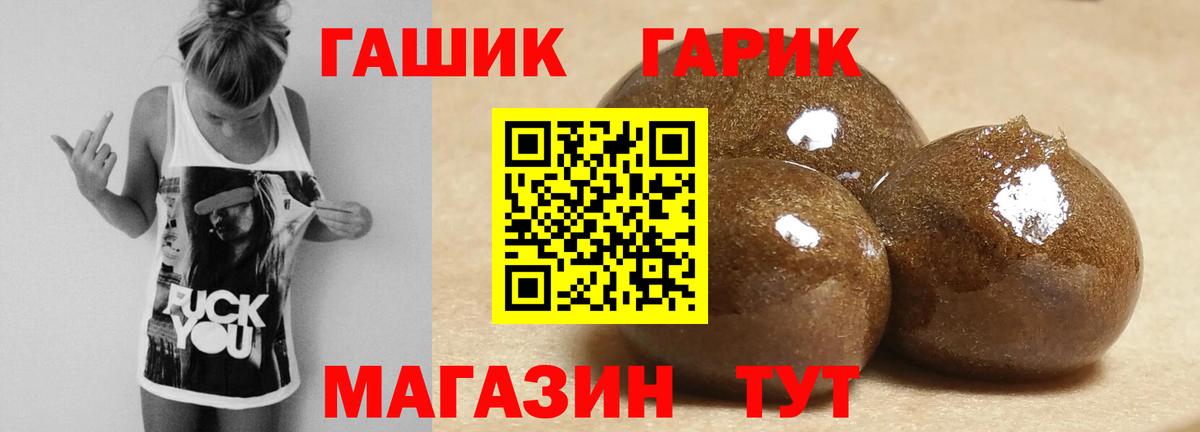 Гашиш гашик  ГАШ ice o lator  Домодедово  Вход с VPN 