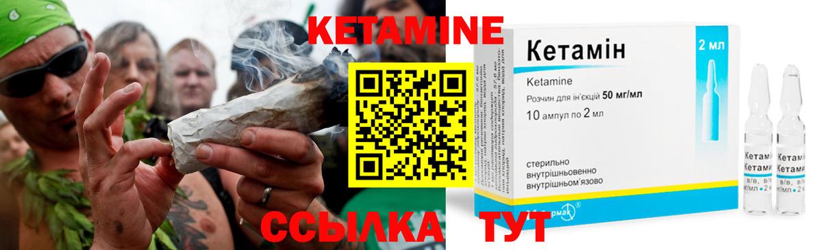 Кетамин VHQ  Вход с VPN  Домодедово 
