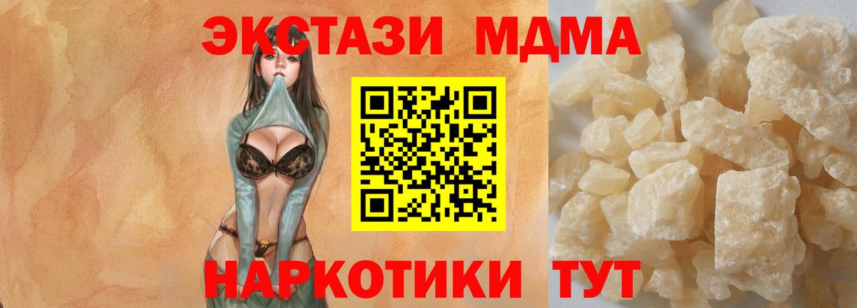 МДМА crystal Домодедово