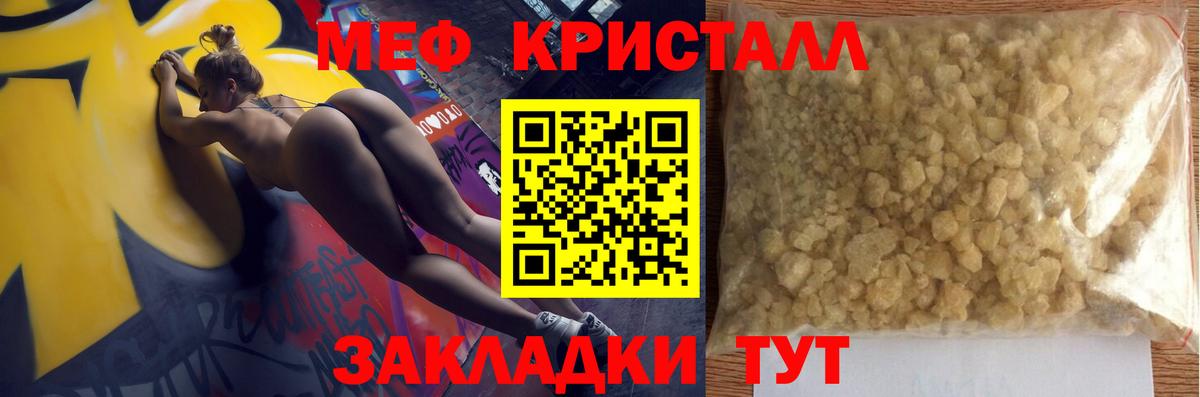 Меф  Домодедово