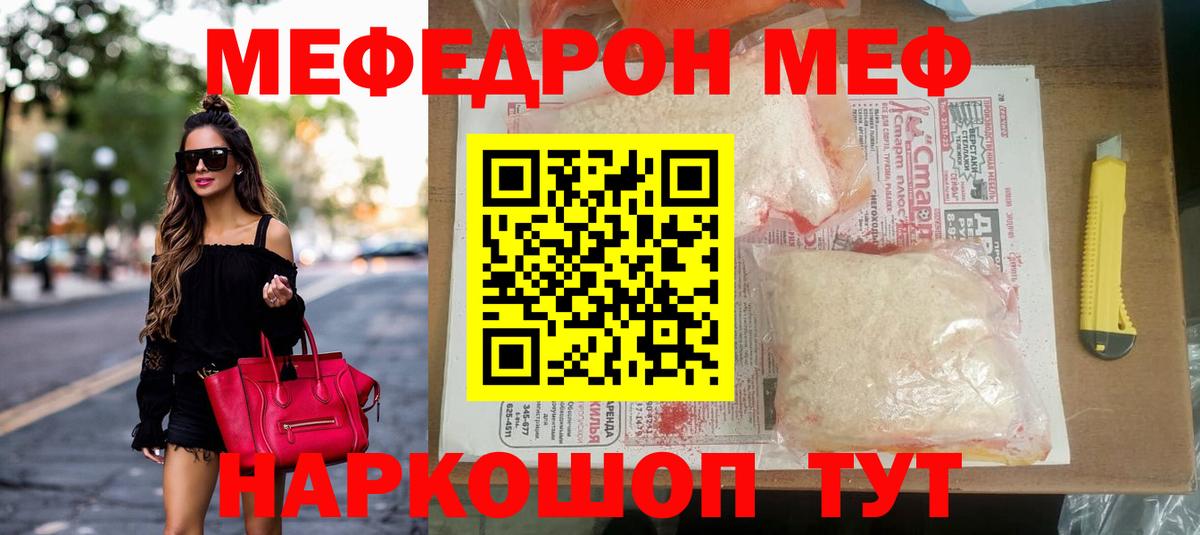 Мефедрон мяу мяу  гидра зеркало  Меф  Мефедрон 4 MMC  Домодедово  Вход с VPN 
