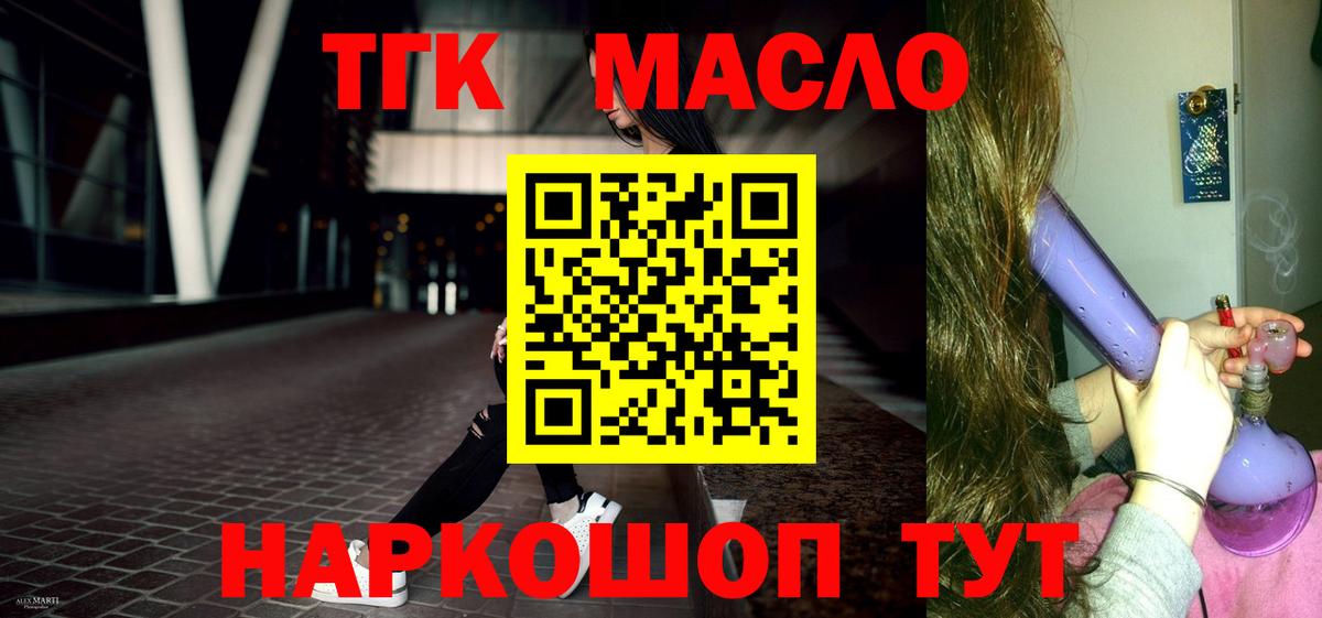 Дистиллят ТГК вейп с тгк  Дистиллят ТГК вейп с тгк  Домодедово  Вход с VPN 