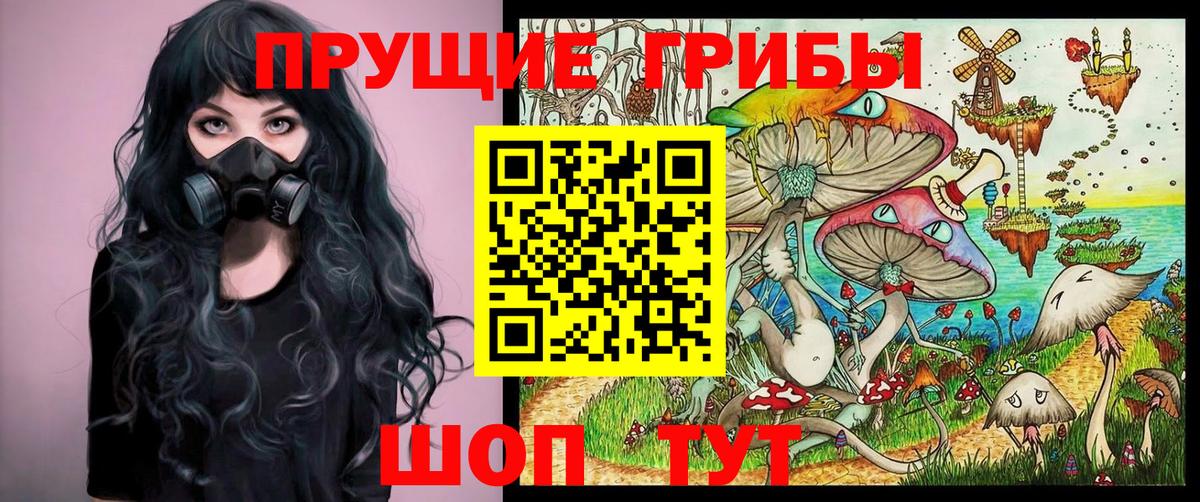 Галлюциногенные грибы ЛСД  Вход с VPN  Псилоцибиновые грибы MAGIC MUSHROOMS  Домодедово 